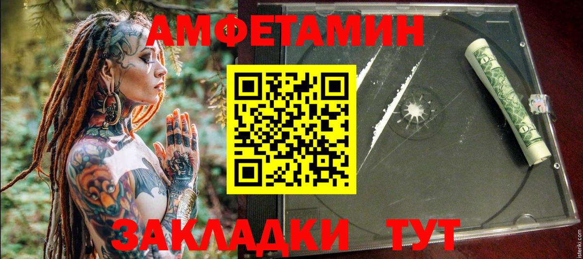 АМФЕТАМИН 97% Брянск