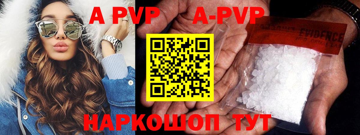 A PVP мука Брянск