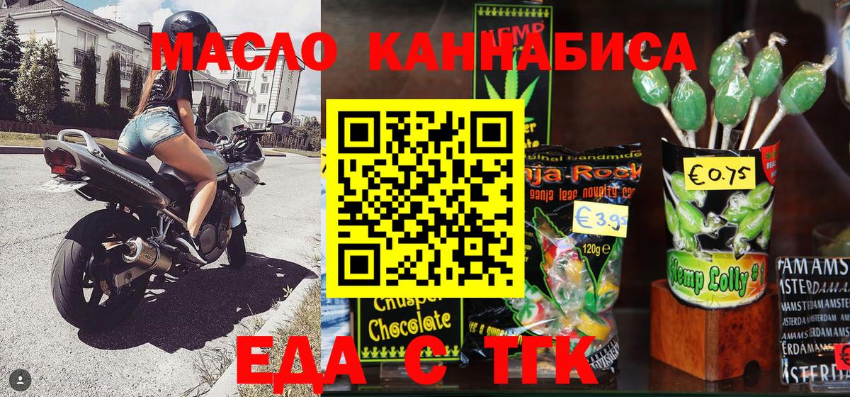 Cannafood марихуана  Вход с VPN  Брянск 