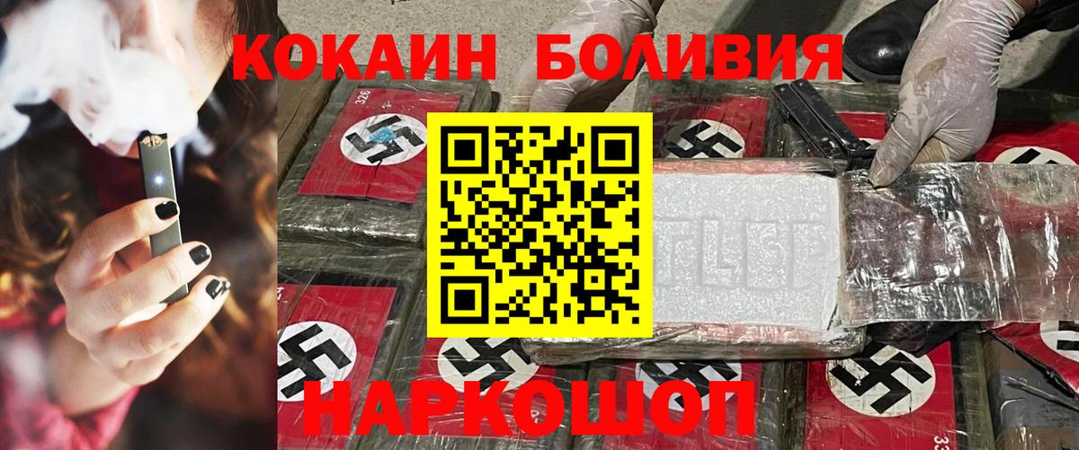 COCAIN  Вход с VPN  Брянск  Кокаин 99%  КОКАИН FishScale 