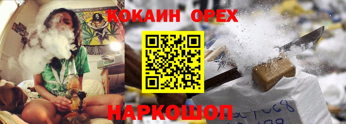 Кокаин FishScale Брянск