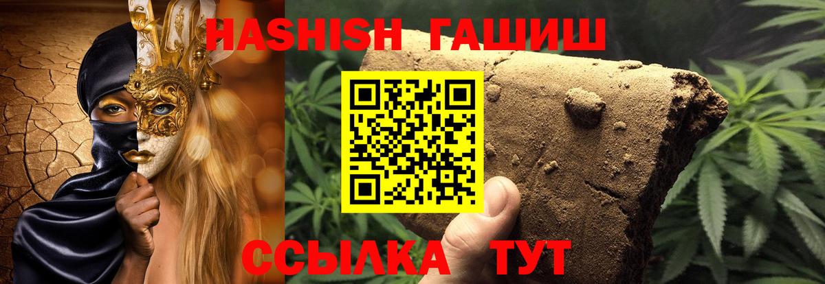 Гашиш гашик  ГАШ Изолятор  Брянск  закладка  Вход с VPN  ГАШИШ 