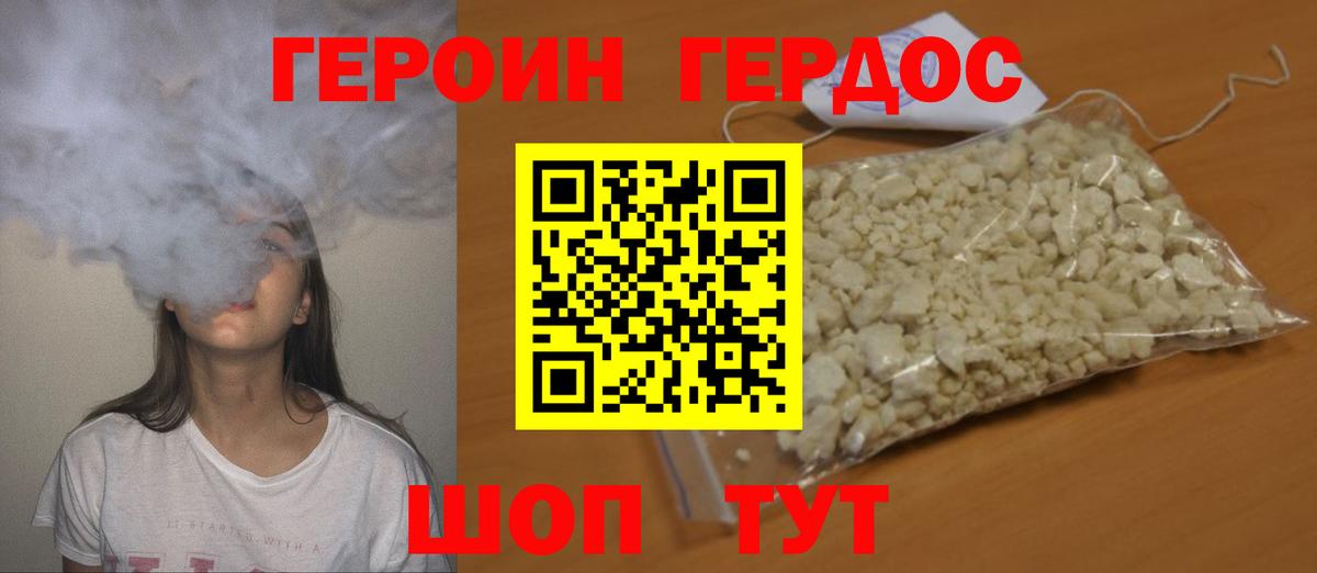 Героин афганец Брянск