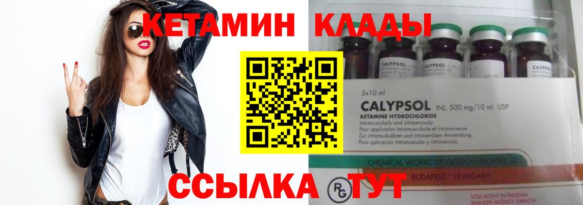 КЕТАМИН VHQ  это как зайти  Брянск  Кетамин VHQ  Вход с VPN 