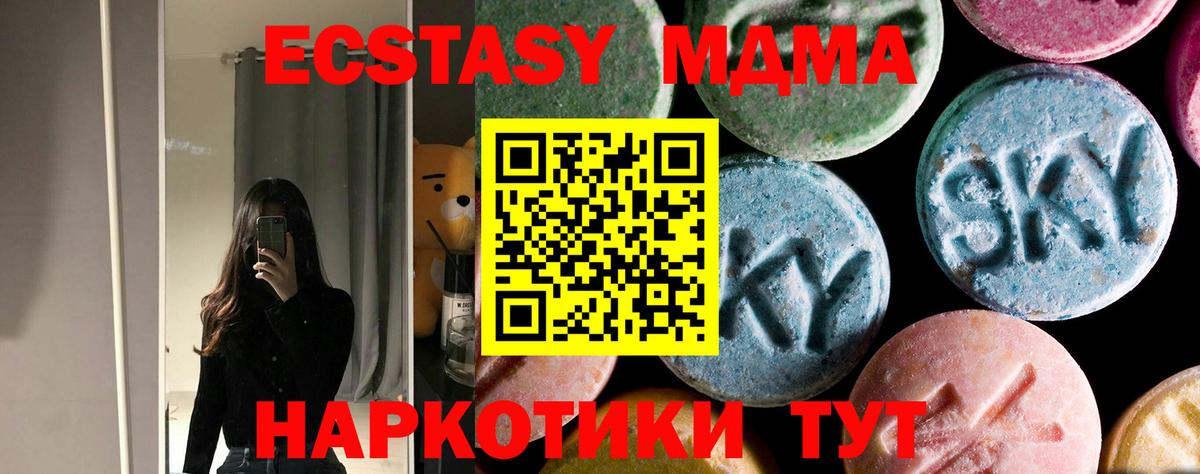 МДМА VHQ Брянск