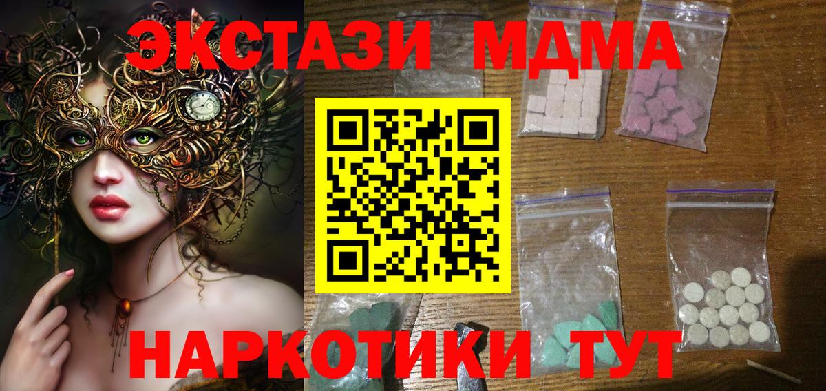 Брянск  MDMA молли  Вход с VPN  МДМА кристаллы 