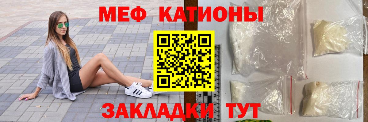 где продают   Вход с VPN  Брянск  МЯУ-МЯУ  Мефедрон кристаллы  МЕФ mephedrone 