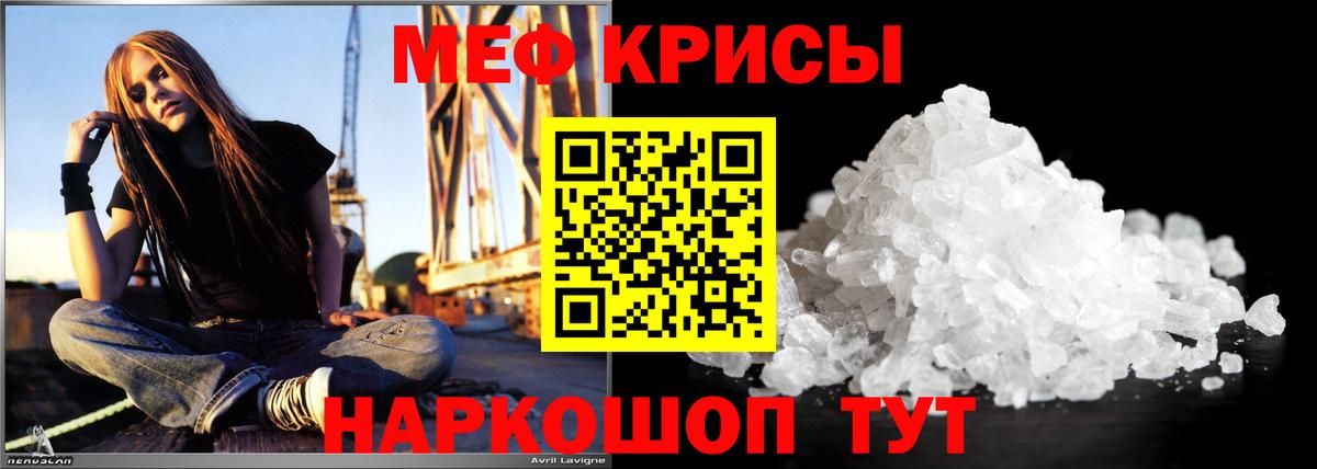 Мефедрон мука Брянск
