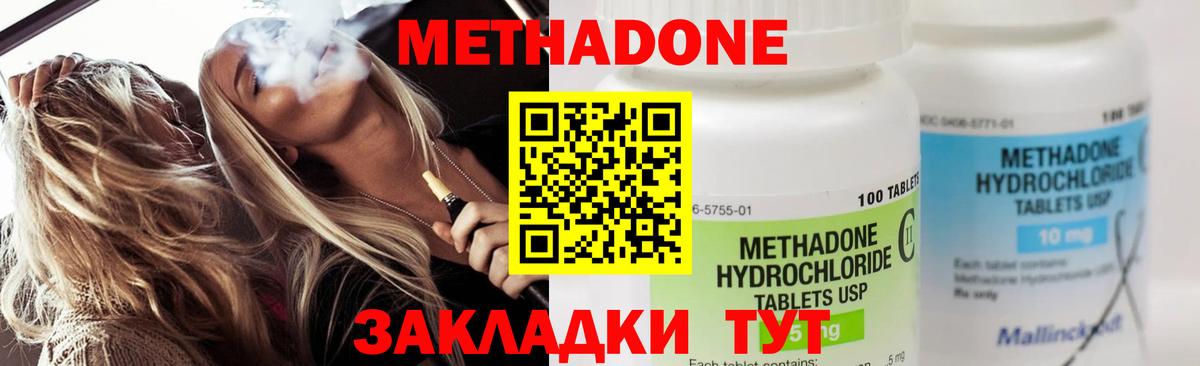  сайт  МЕТАДОН кристалл  Вход с VPN  Метадон белоснежный  Брянск 