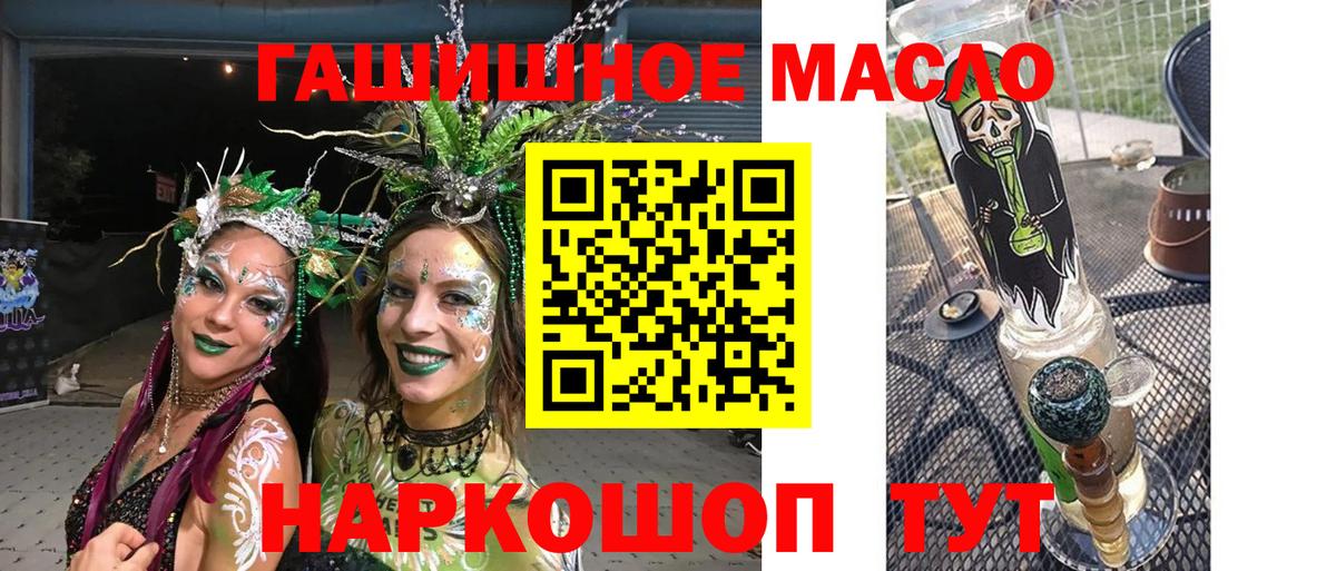 ТГК THC oil  Дистиллят ТГК THC oil  Вход с VPN  Брянск 