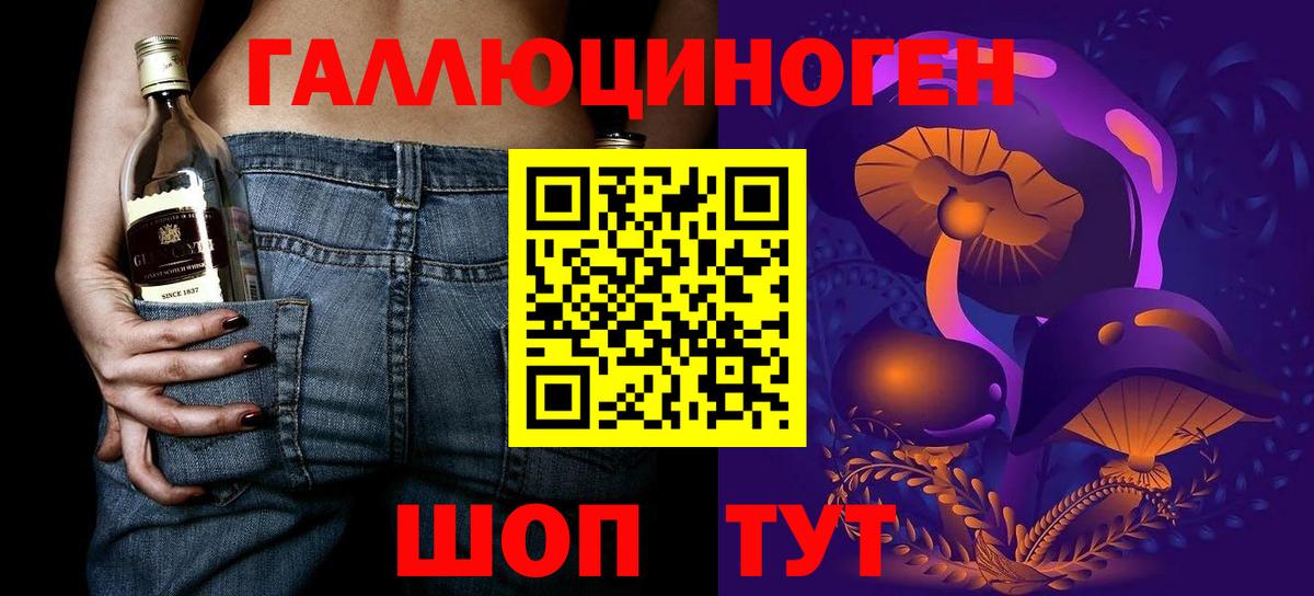 Брянск  Псилоцибиновые грибы ЛСД  Вход с VPN 