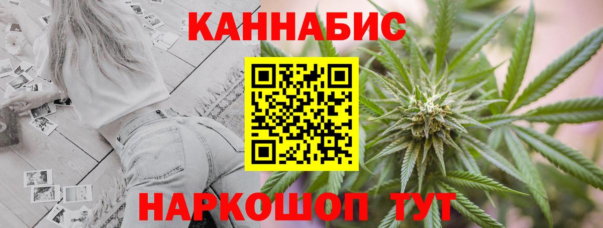 Конопля Ganja Брянск